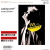 pop/cutting crew - died in your arms (japanese)