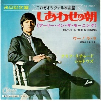 pop/richard cliff - early in the morning (japanese)
